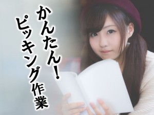 超かんたん 部品のピッキング 寮 trm127