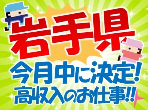 東北オススメ 車の組立スタッフ 寮完備 kkm107i
