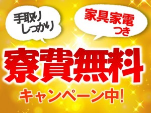 東海でお仕事!寮費無料の組立スタッフ ngy102a-s1