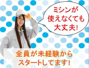 家具製品の縫製作業 fko105