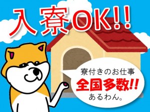 寮完備!月収20万円以上!軽い製品の梱包など kur129