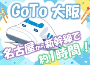 入寮OK!大阪・兵庫近郊 車部品製造 osk104b