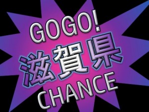 寮費無料!エアコン部品製造スタッフ 草津市 kst109e