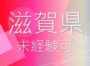 関西でお仕事しよう!カンタン製造staff sig107e