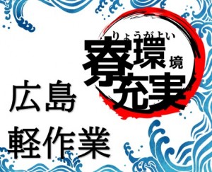 寮完備 小型部品加工・検査 hrs121e