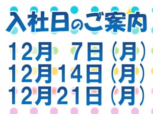12月上旬スタート!部品のピッキング作業 trm127b