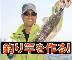 月収18万円以上!釣り竿素材のマシンオペレーター kmt130
