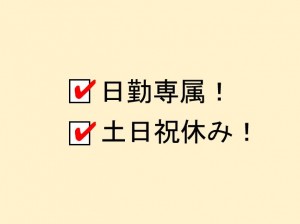 人気の日勤!未経験可のシンプル組立等 土日祝休み akt102b