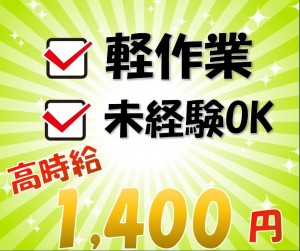 兵庫県 製造スタッフ 寮完備 osk119