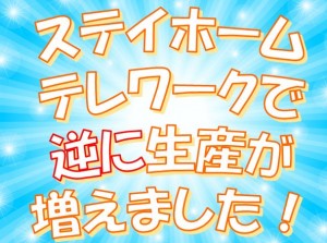 テレワークで生産増!日勤 オフィス家具の組立 ngy120b