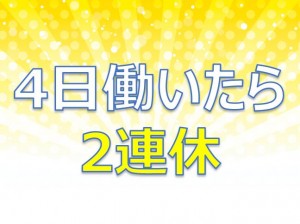 【4勤2休】かんたん組立・検査 月24万 akt101-1b