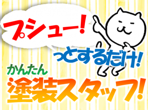 未経験OK!軽量スチール部品のかんたん塗装 kry141-1