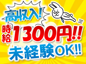 未経験の方Welcome!軽量部品製造!ngy112-1