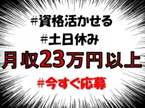 経験・資格活かせる!送迎ドライバー 土日休み kkm107-2