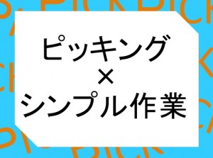 部品のピッキング 北広島町 hrs119c
