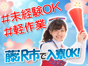 急募!人気のかんたんなピッキングスタッフ募集 trm127a