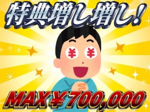 入寮OK!家具家電付き寮費無料!製造スタッフ frkkkk101
