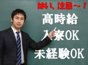 もくもく組立作業等!高収入・入寮OK! kkk101-2