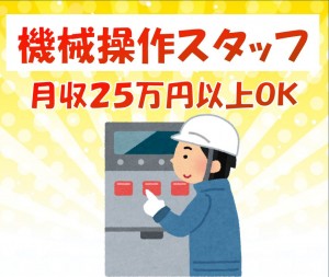 半導体製造 機械操作 検査 kmt132