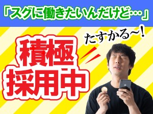 スピード対応!軽作業 部品の加工・検査 寮あり kry142d