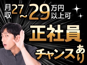 豪華特典51万円~!寮あり 車の組立・検査など ngy101
