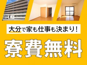 モクモク組立・検査!1R家具完備の寮アリ nkt106a