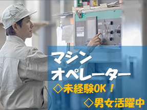3交代 月収23万円以上!カーペットの製造 yki109-1