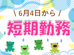 短期 寮完備 部品組立 kmt134