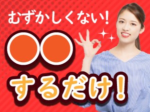 寮付き コツコツ進める仕事 検査・組立 kmt134b