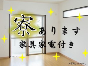 車シートの製造作業 未経験OK!寮完備 kkm157-1a