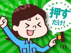 家具家電の寮完備 仕事も寮もGETしようkkk111-9k
