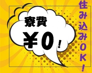 日勤のみ! 工場ワーク 軽作業 kkk111-4