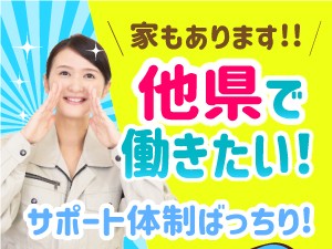 入社祝い金最大111万円 製造スタッフ kar104-T5