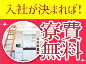 自動車部品の組付け 寮費無料 kar104a