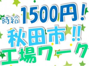 未経験OK!製造 WEB面談で気軽に相談! kkk111-5d
