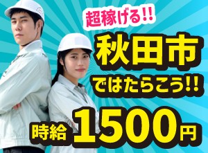 液晶モニターの製造・機械操作・検査 寮費無料 akt108-4