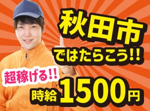 寮費無料!3勤3休 液晶モニターの製造・検査 akt108-4