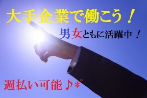 土日休み2交代自動車部品製造カンタン機械オペレーター