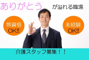 1人あたりの担当は入居者3名/手厚く介護のできる老人ホーム