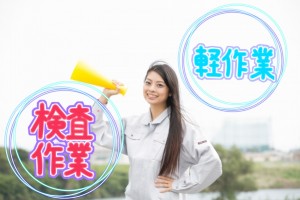 8時15分~12時/平日+日曜休み/医療器具にキズがないか確認