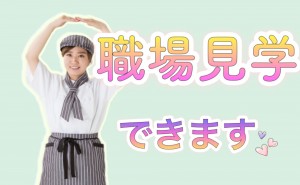 選べる業務/お寿司屋さんか焼肉屋さんでホールや調理、配達業務