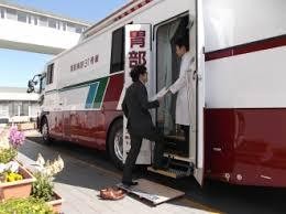 人気の公的医療機関の献血バス受付・接遇業務
