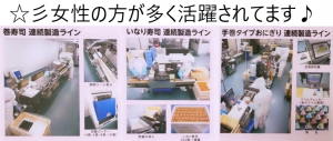 【黙々作業】お米の加工ライン作業