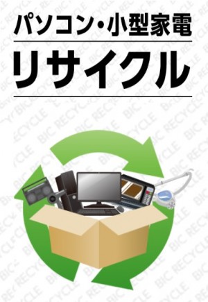 【未経験者OK♪】リサイクル解体業務
