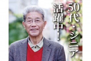 夜間の守衛・警備業務◎中高年の方も歓迎♪