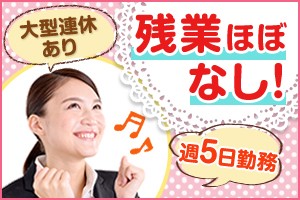 冷暖房完備で日勤のみ土日祝休み/軽いスポンジ製品の加工検査