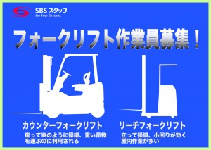 フォーク作業/お菓子の入出荷作業・横浜市金沢区