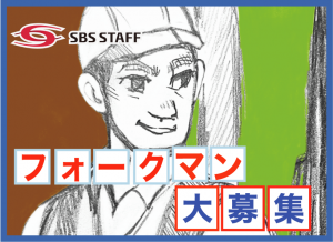 週2日~/フォーク格納ピッキング作業/日払い/ネット登録