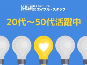 \夜型さん大活躍/送迎バスでラクラク通勤◆簡単軽作業