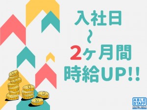 印刷物の仕分け・出荷伝票整理等